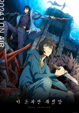 나 혼자 레벨업 커버
