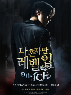 한국 실사 영화 버전 비주얼