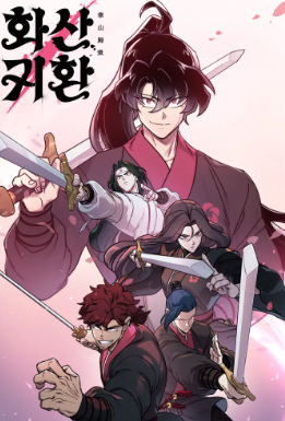 Return of the Mount Hua Sect 커버